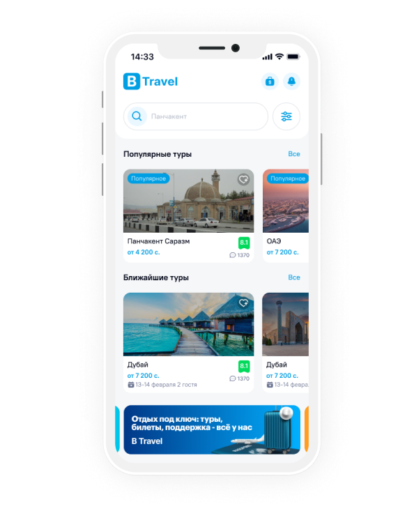 B TRAVEL mobile app